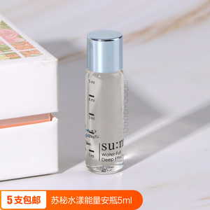 sum37度呼吸惊喜水分深层补水安瓶精华露小样 苏秘专柜正品试用装