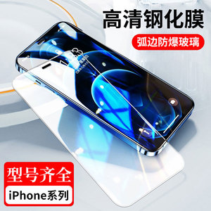 全屏丝印二强16 半屏高清钢化膜适用苹果 15 14 13 12 pro 11 iPhone XS max xr X 8 plus 7 6弧边16Pro mini