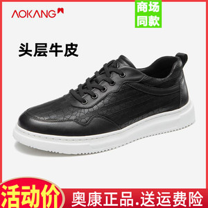 奥康单鞋男休闲