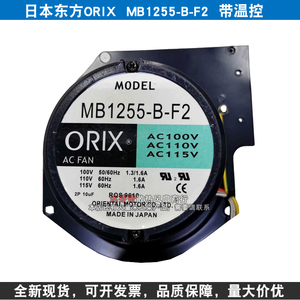 原装日本 ORIX MB1255-B-F2 西洛克工业鼓风机涡轮离心风机耐高温