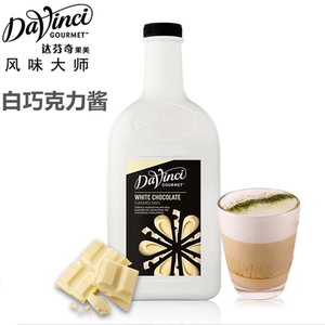 达芬奇白巧克力风味淋酱2l白巧克力酱摩卡调咖啡奶茶拉花烘焙原料