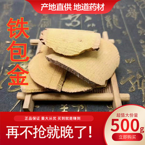 中药材 铁包金 别名 狗脚利,提云草,小桃花小号铁包金500克包邮
