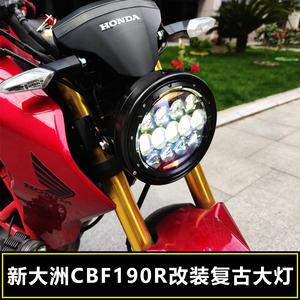 本田cb190r改装灯