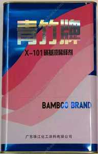 青竹牌硝基漆稀释剂 油漆稀料 硝基稀释剂 3kg