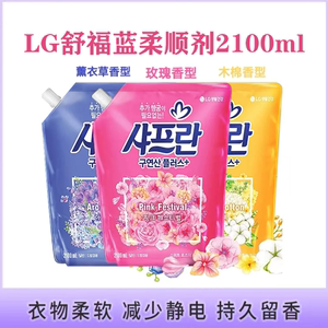 韩国进口LG舒福蓝衣物柔顺剂三种花香型持久留香2.1L*3袋