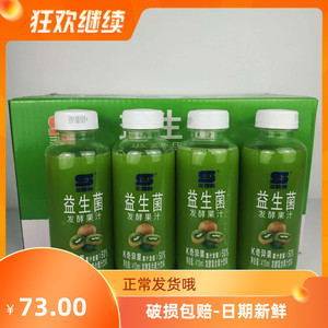 三得利益生菌发酵果汁奇异果口味410*15瓶夏日特饮 江浙沪皖包邮