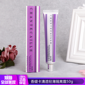 【王菲同款妆前乳】王菲同款妆前乳品牌,价格 - 阿里巴巴