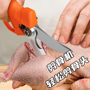家用厨房剪刀电动多功能不锈钢烤肉食物排骨多用神器强力鸡骨剪