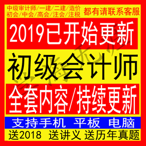 2019经济师讲义_2019年初级经济师考试财政税收辅导讲义 第二章第一节(3)