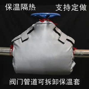 阀门保护套