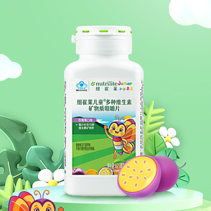 安利纽崔莱儿童多种维生素矿物质咀嚼片安利多宝多维片vc维生素c