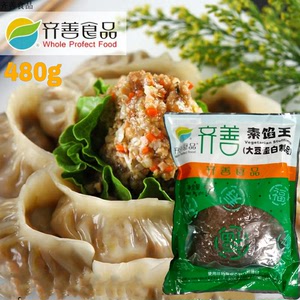 素馅王素饺子馅齐善素食佛家仿荤素包子素肉燥子炒菜拌面大豆蛋白