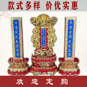 新款实木道教牌位/供奉灵位天地君亲师位/昊天牌位/包刻字整套