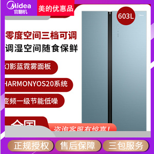 midea/美的 bcd-603wkgpzm(q)对开门双门冰箱家用智能变频节能