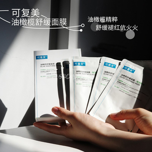重磅新品|肉球妈咪 可复美油橄榄精华三重酵母面膜干敏舒缓修护