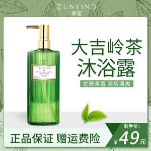 大吉岭茶沐浴露