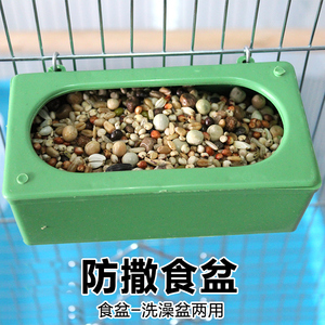芦丁鸡喂食器鸽子挂盒鹦鹉鸟用防溅食盒鹌鹑宠物小鸡塑料食槽水盒