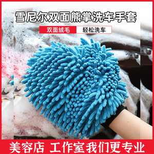 雪尼尔拇指手套双面超细纤维擦车手套珊瑚虫清洁用品洗车手套工具