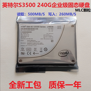 英特尔S3500 240G 480G2.5寸340G M.2 2280MLC颗粒企业级固态硬盘