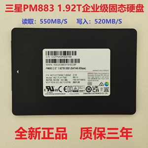 Samsung/三星PM883 SM883 240G 480G960G 1.92T企业级固态硬盘SSD