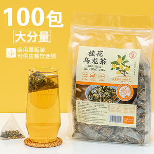 100包桂花乌龙茶袋泡茶组合干桂花茶叶三角茶包奶茶店专用冷泡茶