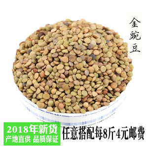 冰豆金豌豆500g云南特产新货绿小扁兵豆五谷杂粮昭通凉粉原料批发