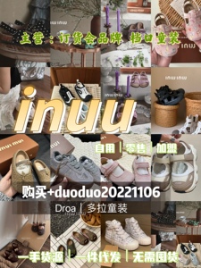 INUU韩版潮鞋童鞋帆布鞋小皮鞋公主鞋uus芭杜乐一件代发
