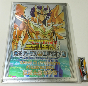 现货 圣斗士星矢圣衣神话冥王编五小强凤凰座一辉纪念铁牌 收藏牌