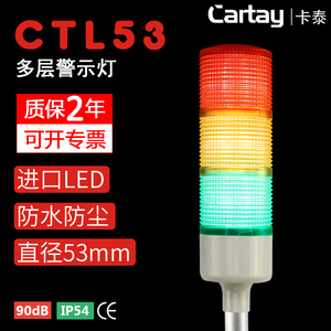 警示灯机床塔灯三色信号灯CTL53-3MJ-D DC12V24V LED警报灯折叠CE