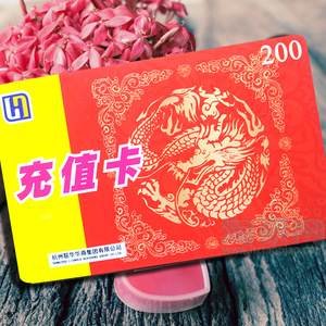 世纪联华超市卡