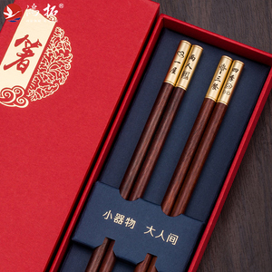 鸿拓红木筷子天然原木两2双套装情侣一对筷单人1双装高档刻字定制