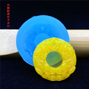 滴胶模具双貔貅圆环平安扣仿玉材料吊坠腰佩招财挂件挂饰硅胶模具