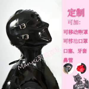 manni乳胶头套可移动眼罩口塞罩牙套罩定制调教面罩窒息全包男女