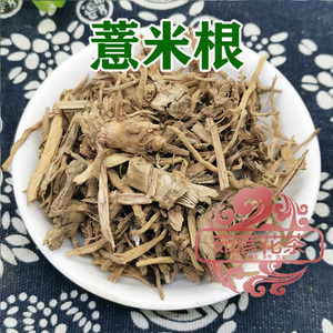 中药材薏苡根 薏米根新货 米仁根 薏苡仁根 薏米仁根500克包邮