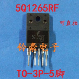 5Q1265RF 【1265大体积】进口液晶电源模块芯片 可直拍