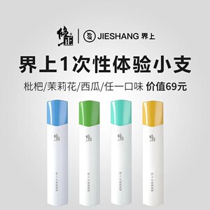 修正界上气雾棒润肺止咳降火护肝雾化本草液电子替烟解酒包邮