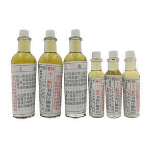 香港直邮 137蛇王牛十三蛇胆老鼠仔驱风油黄色套装(3大3小)