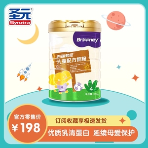 圣元布瑞弗尼儿童配方奶粉4段罐装3至14岁学生奶粉成长配方牛奶粉