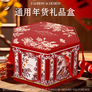 端午粽子礼盒中国风礼品盒送礼水果年货零食干果坚果送礼包装礼盒