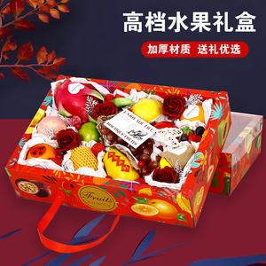 红色透明盖水果包装盒网红混装端午礼盒通用10斤装创意开窗大礼盒