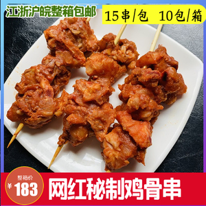 网红秘制鸡骨串商用鸡架串半成品油炸烧烤鸡壳鸡叉骨锁骨串商用批
