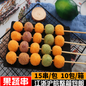 素天下果蔬串商用冷冻油炸小吃素食串南瓜饼特色串串甜品点心串