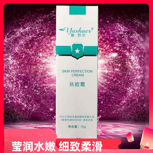 【雅莎尔官网正品优白素】雅莎尔官网正品优白素品牌,价格 - 阿里巴巴