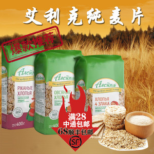 片无蔗糖低脂黑混合麦片饱腹代餐早餐免煮速食400g坤玉俄货批发11