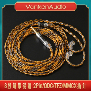 NICEHCK官方8股铜银混编耳机升级线材DB3/NX7/TFZ/QDC/MMCX原道