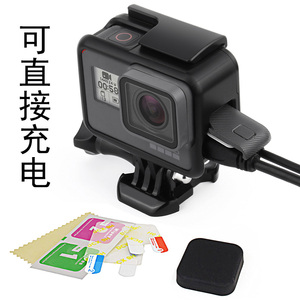 适合GoPro Hero7/6/5保护边框相机防摔便携标准框塑料外壳盒配件