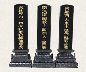 佛教用品 佛具法器 焰口牌位 实木牌位