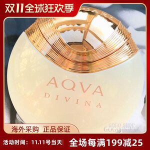 正品特价 bvlgari/宝格丽aqva divina海漾神曲女士淡香水65ml