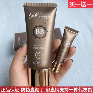 麦尔卡伦亮肤