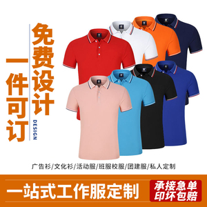 纯棉t桖工作服文化广告衫定制短袖diy班服同学聚会衣服定做印logo